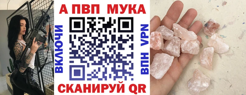 Купить  Курчатов  Альфа ПВП кристаллы 