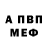 МЕТАДОН белоснежный Jhonatan Gastelu