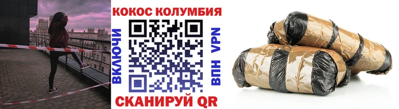 Купить где  Курчатов  КОКАИН Колумбийский 