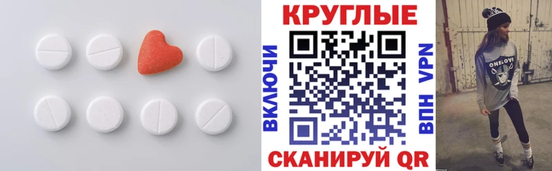 Экстази диски Курчатов