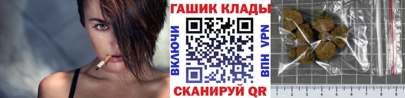 Гашиш хэш Купить закладки Курчатов