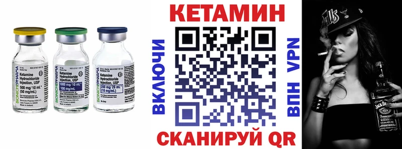 КЕТАМИН ketamine  Купить закладки  Курчатов 