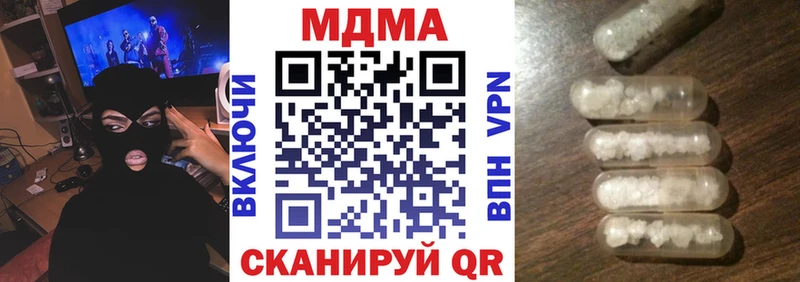 MDMA crystal  Купить где  Курчатов 