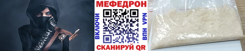 Меф VHQ  Купить  Курчатов 