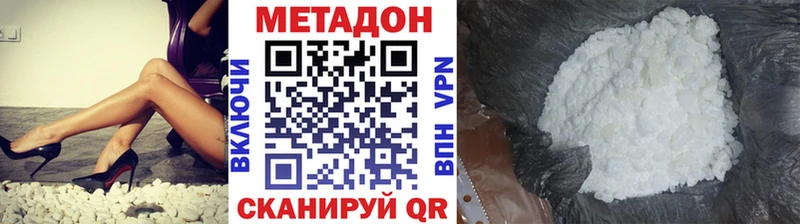 МЕТАДОН methadone  Купить закладки  Курчатов 
