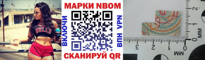 Марки 25I-NBOMe 1,8мг  Купить  Курчатов 